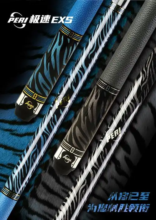 米洛凌皮尔力小太极 皮尔力台球杆大头九极速exa小无极中式黑8八静远