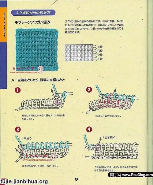 针织方法教程图解