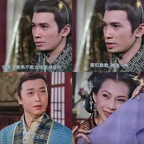 蔡少芬版洛神曹植的七步诗060606