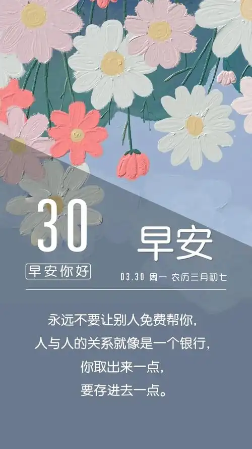 新周正能量早安日期图片问候语文字给自己一个微笑种下一天的阳光