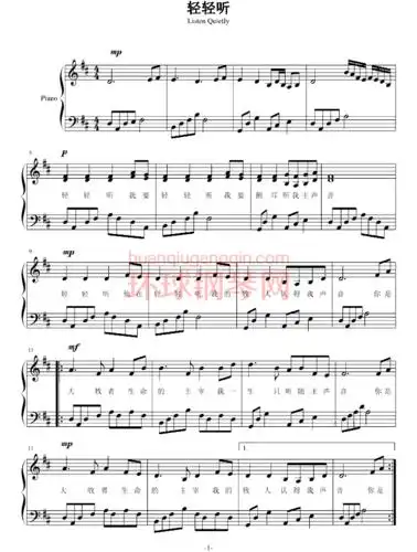 轻轻听-耶酥钢琴谱-环球钢琴网