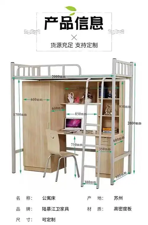 【公寓床】学校宿舍上床下桌公寓床 成人学校卧室宿舍上下公寓床
