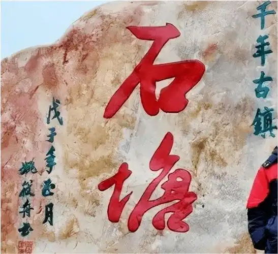 石塘|铅山|武夷山_网易订阅