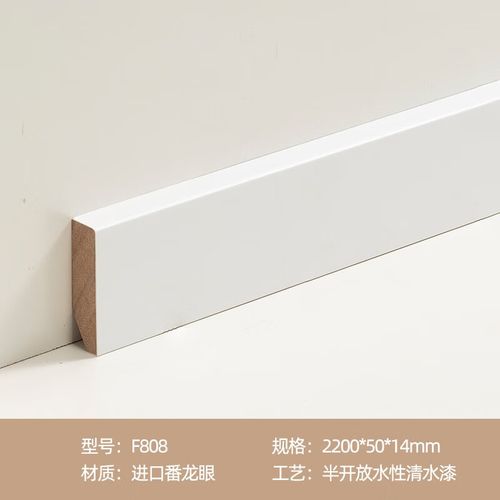 顶然地热地暖番龙眼纯实木踢脚线l型木地板地脚线盖缝隙木质极简烤漆