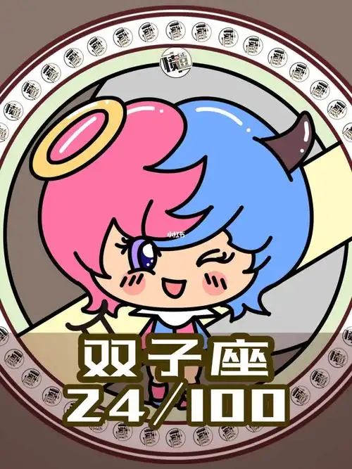 挑战嘛100张简笔画024双子座