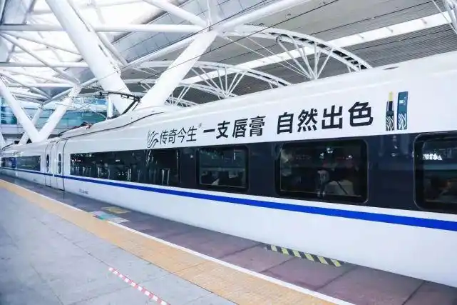高铁专列,除了列车内外随处可见的传奇今生品牌元素,比如车身巨幅广告