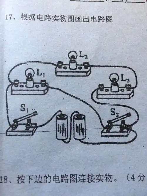 根据电路实物画出电路图