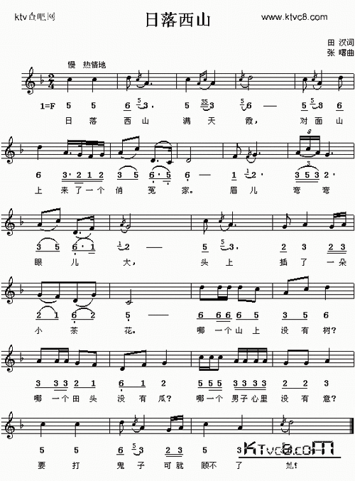 日落西山(简谱/五线谱对照)