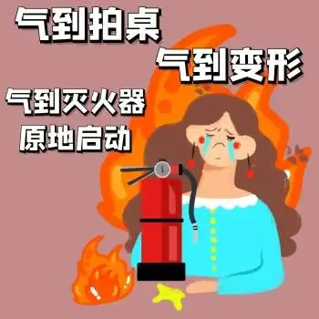 生气痛苦无奈表情包