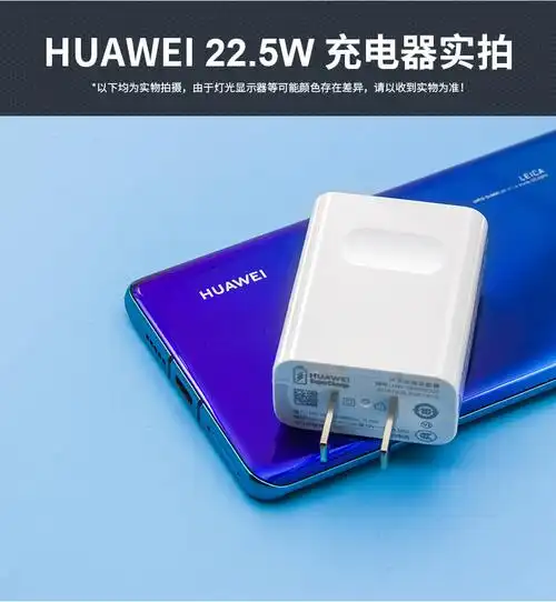 华为原装p40充电器手机225w快充插头荣耀x10max荣耀30青春版play4数据