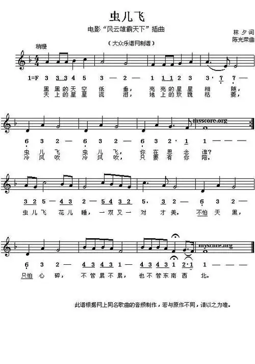 6孔竖笛歌曲乐谱简单6孔竖笛简单的乐谱