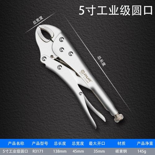 锐尔(rur)7寸10寸圆口圆嘴大力钳定位钳子快速夹多功能万用固定工具