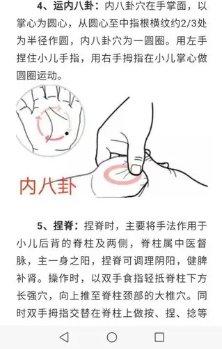 小儿腹泻推拿图解