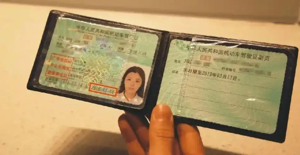 而苏女士没有注意到这个问题,直接拿着无效的驾驶证开车上路,被交警