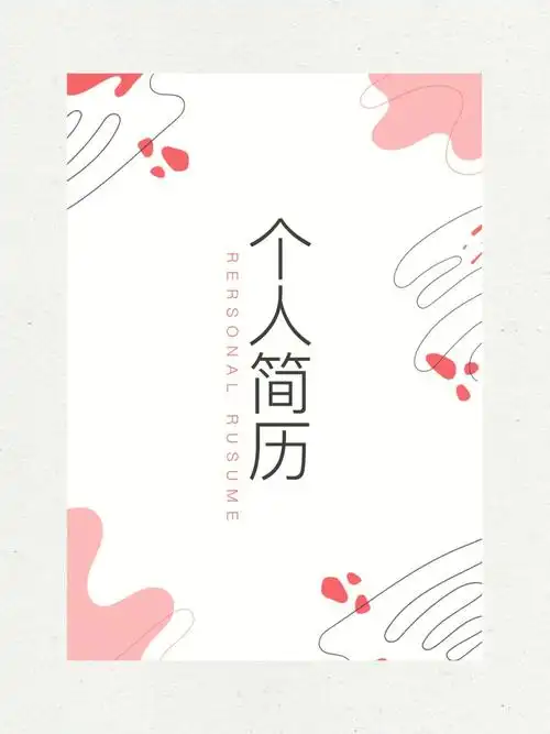 内容丰富可自行编辑