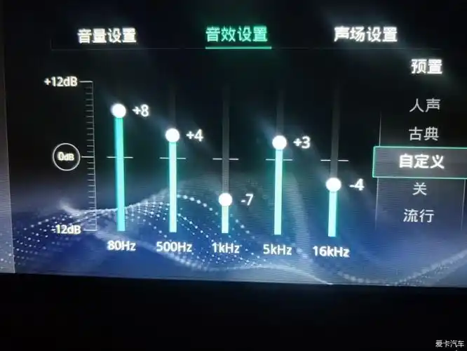 【图】名爵zs怎样调出好音质_1_名爵zs/ezs论坛_爱卡汽车