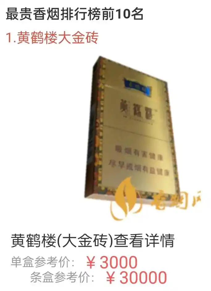 烟 ^o^2022年中国最贵香烟排行榜 - 抖音