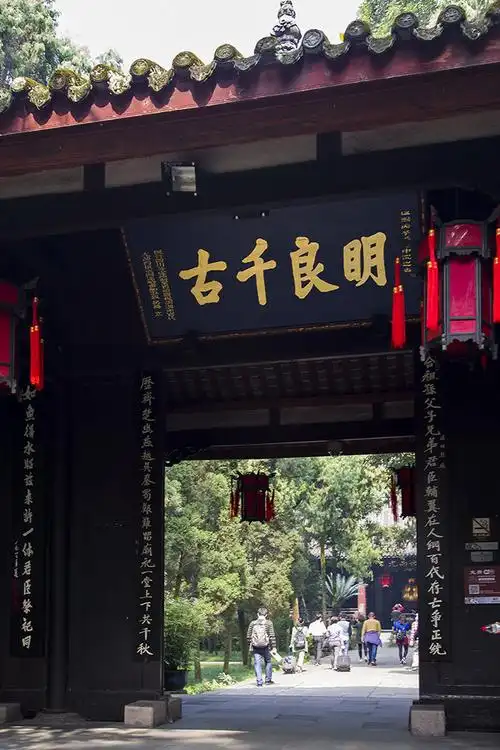 武侯祠