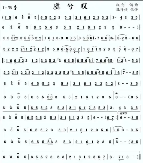 虞兮叹是由 岚玖 于 2022-06-30