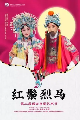 京剧魅力无限,传统名段与红色经典交相辉映,   定将让广大市民群众