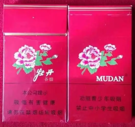 红牡丹专出口劝助细支