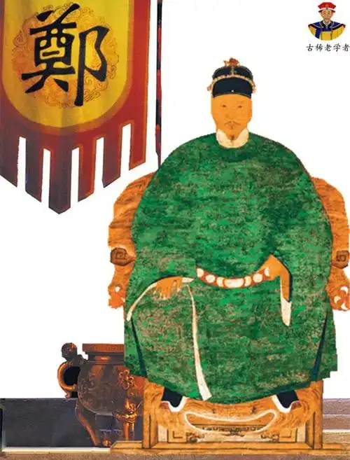 郑成功画像