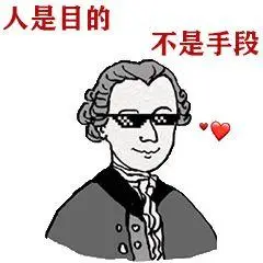 哲学家表情包
