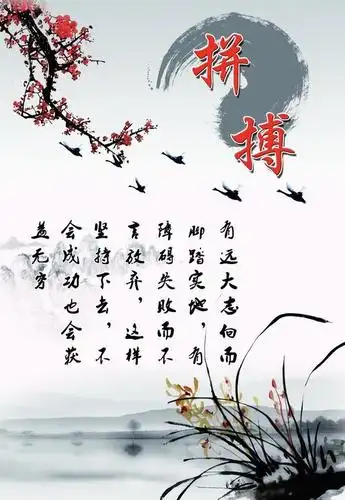 只有启程才会到达理想的彼岸只有拼搏才会获得辉煌的成功