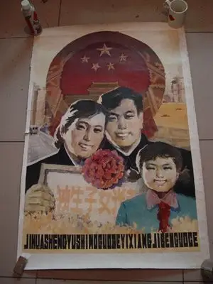独生子女光荣宣传画原稿