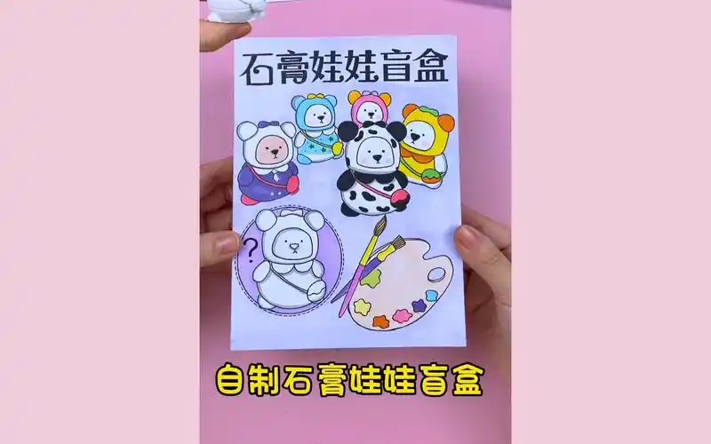 自制石膏娃娃上色盲盒 卡通手绘石膏娃娃洞洞乐