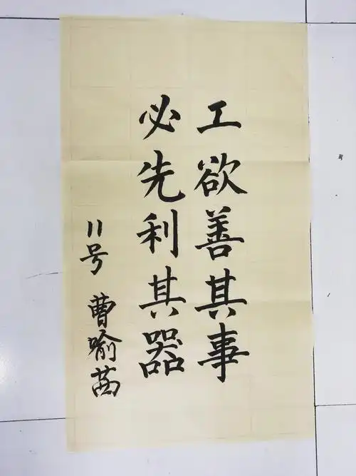 横姿展魅力,翰墨飘香润心灵——振兴路小学举行教师毛笔字展示活动