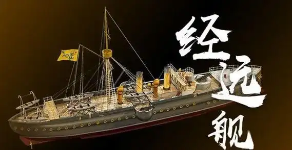 参加甲午战争的北洋水师10位主力舰长,他们的结局怎样|丁汝昌|定远舰