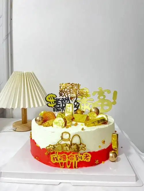 抽钱款生日蛋糕