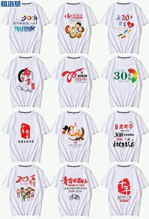 同学聚会t恤20年30年衣服毕业纪念班服文化衫印logo1s