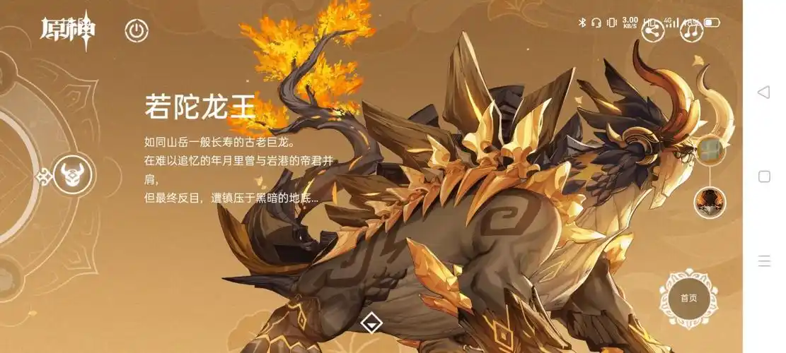 立绘可比实物好看多了