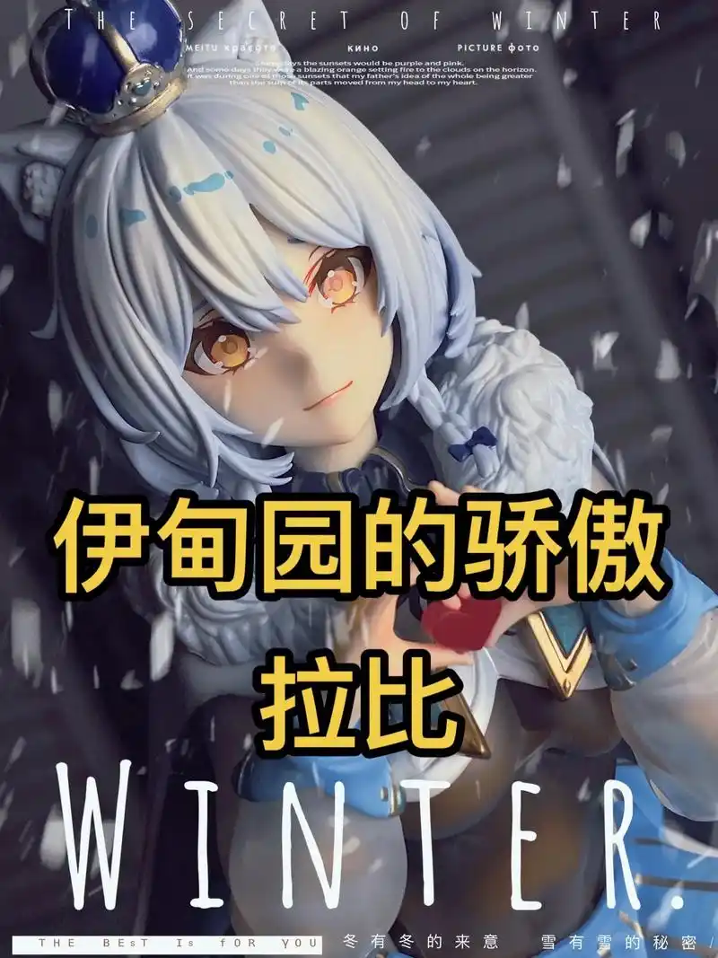 伊甸园的骄傲—拉比#手办模型 - 抖音