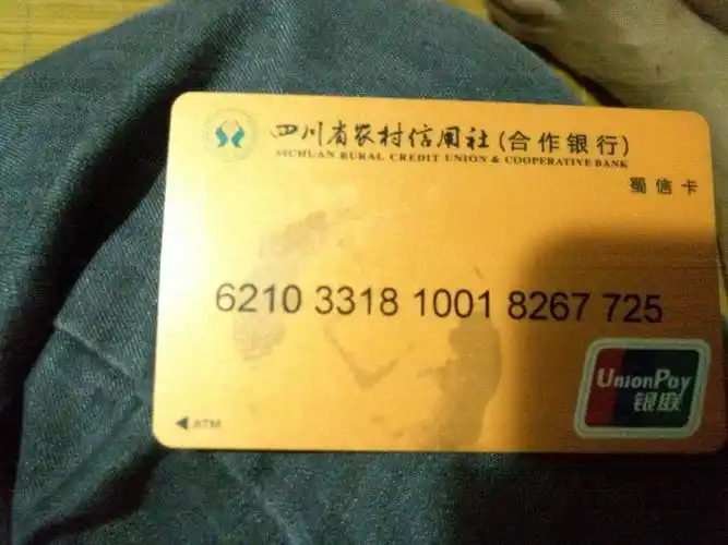 四川省农村信用社(合作银行)卡用什么银行atm机可以取?