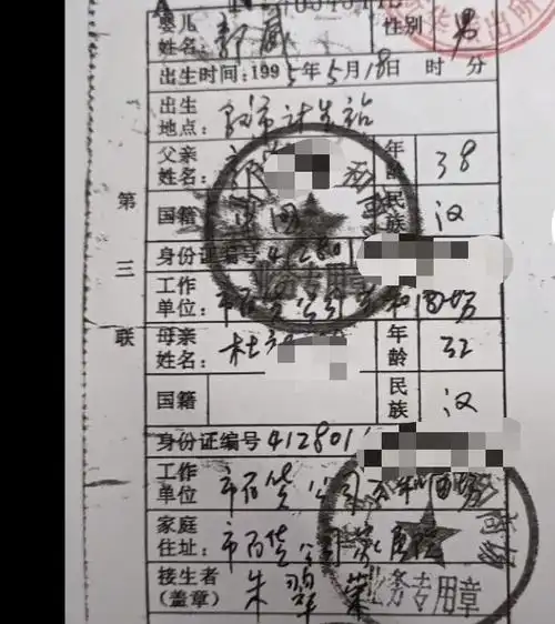姚威1995出生证全貌首次曝光,更多关于郭希宽的问题出现