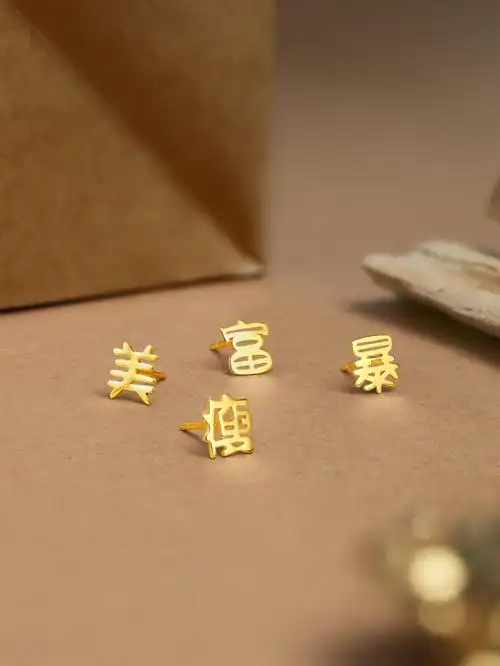 新的一年你想暴富暴美暴瘦吗71