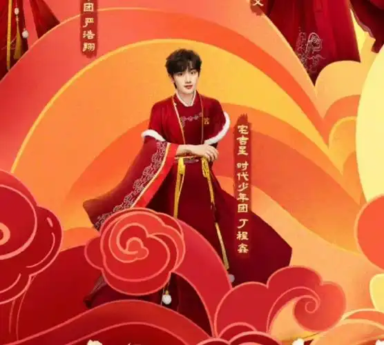 你好星期六全员神仙对决##丁程鑫你好星期六