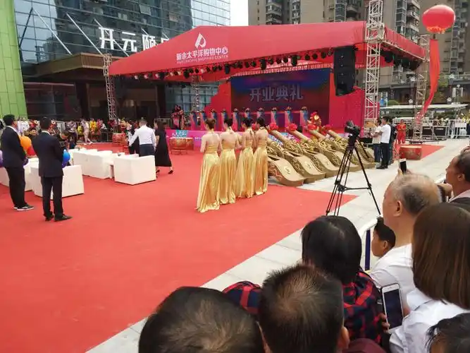 开业庆典及商业活动