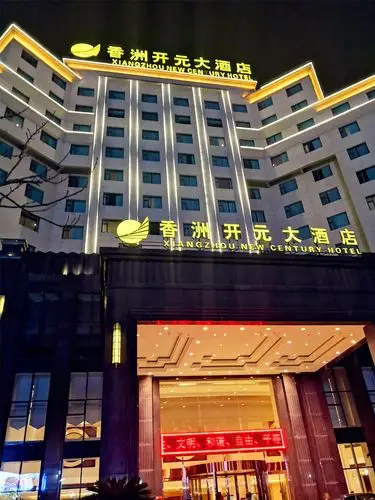 第一天的泰顺之旅,我们安排住在香洲开元大酒店,这是泰顺地区最好同时