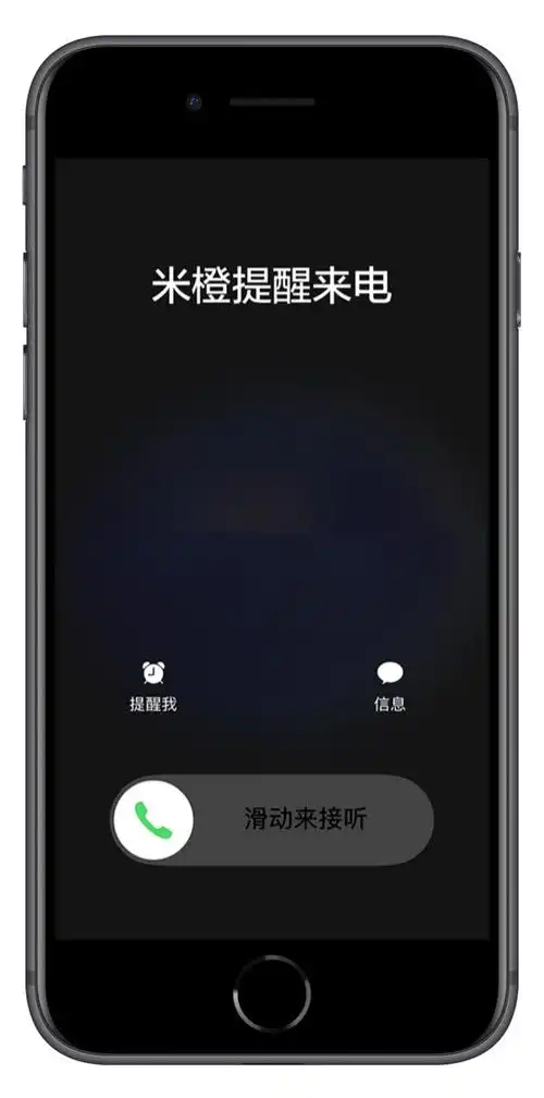 手机最新动态:iphone 虚拟来电年底应酬必备技能