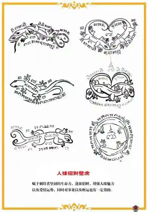 泰国刺符纹身那些你不了解的泰国刺符