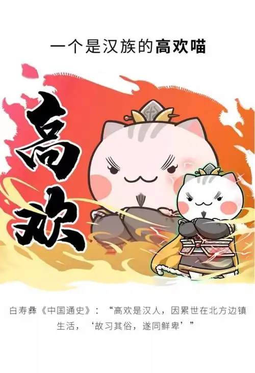 如果历史是一群喵全集二