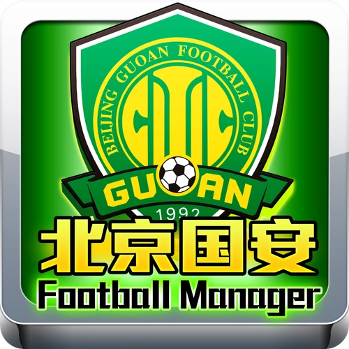 p>《国安足球经理》是 a target="_blank" href="/item/北京国安足球