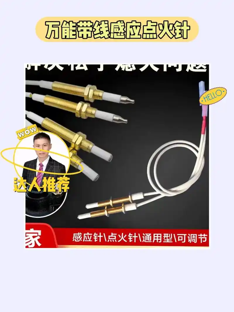 火力猛,不用愁!我的煤气灶点火针真是太 - 抖音