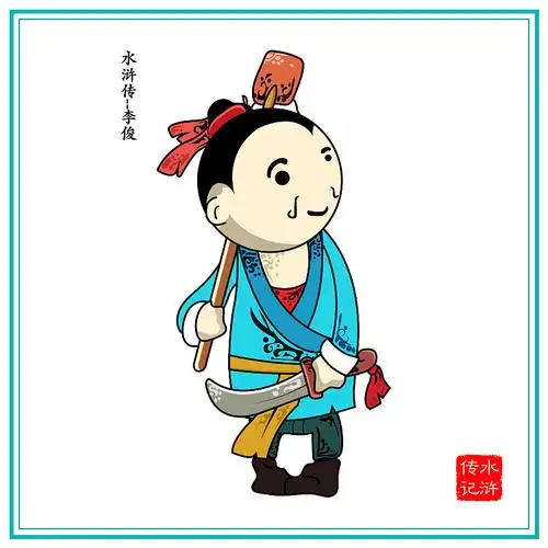 水浒传人物集合_苏门居士-站酷zcool
