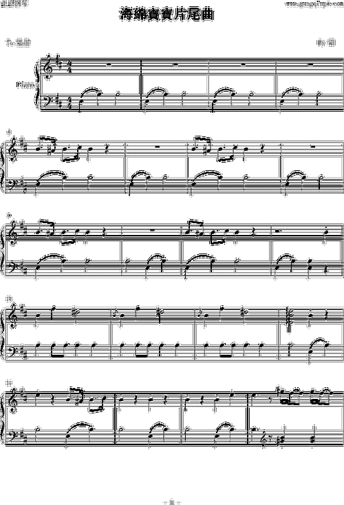 海绵宝宝 片尾曲_海绵宝宝 片尾曲简谱_海绵宝宝 片尾曲吉他谱_钢琴谱