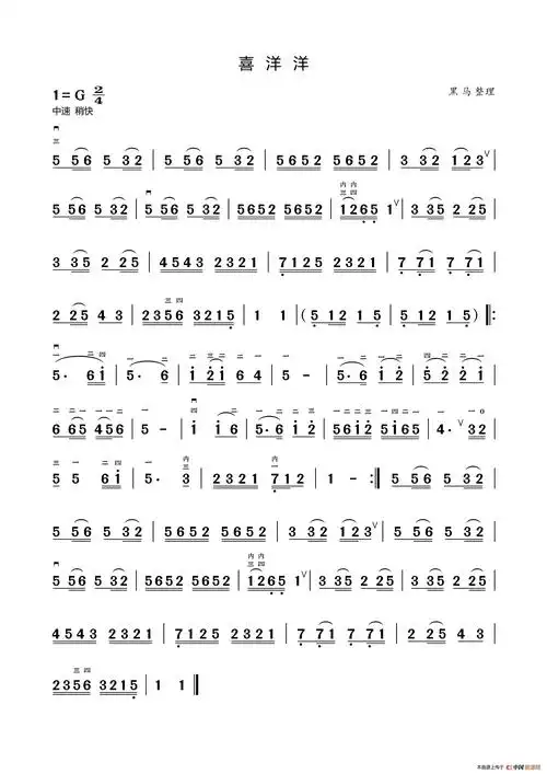 喜洋洋器乐合奏二胡分谱